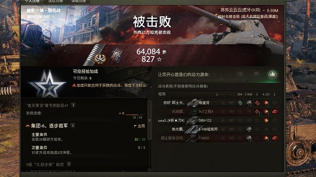 千效2066 E50M三环最后几场  刚猛出三环