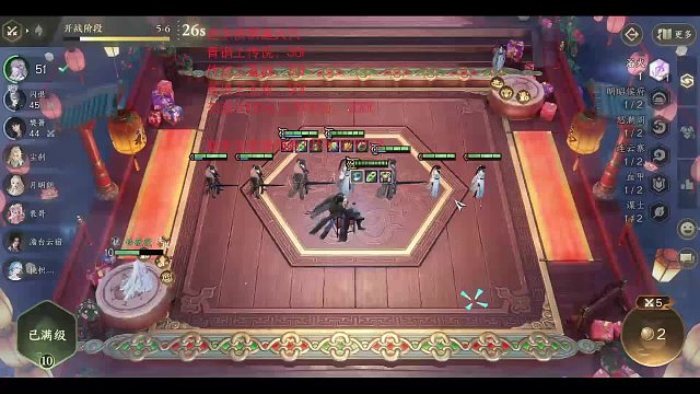 三星五费大乱斗，风少微轻松一挑三