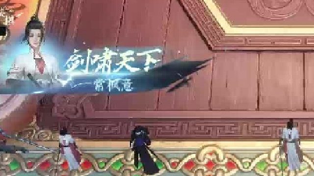 常剑仙弑神三星柳星闻！堪比九战士的究极爽局全神装加水火相济