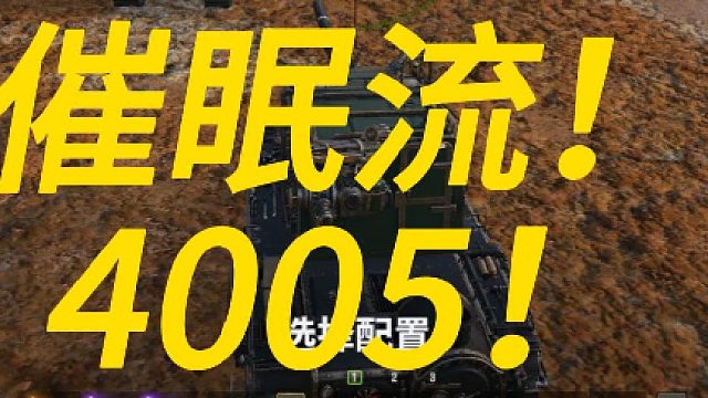 4005乾坤八卦催眠术！