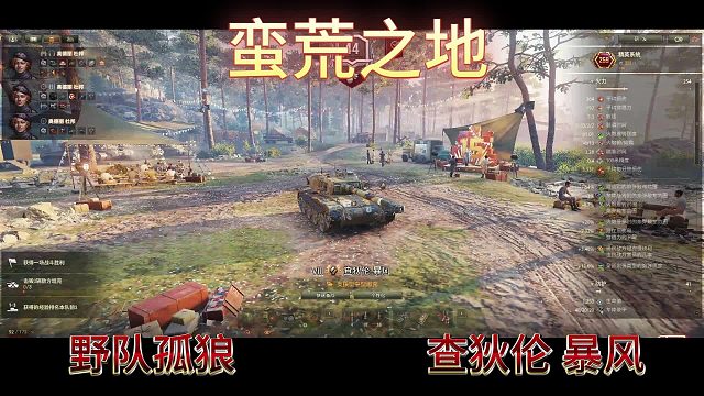 蛮荒之地野队孤狼查狄伦暴风