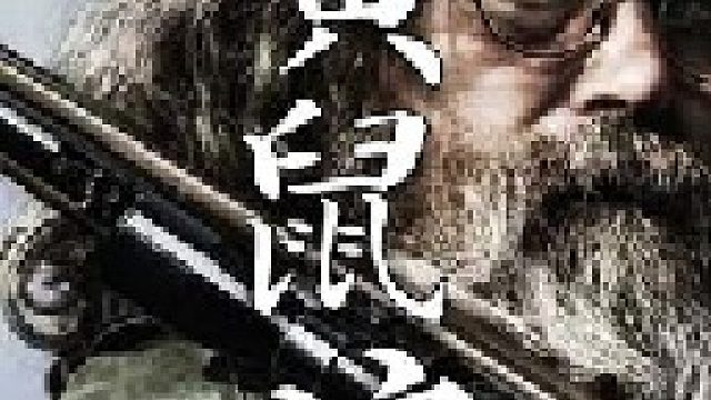 完整剥离出脚上的皮毛可以让本来美元的小皮毛直接变美元