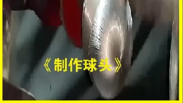 巴基斯坦老师傅为了修复车床重新制作了球头