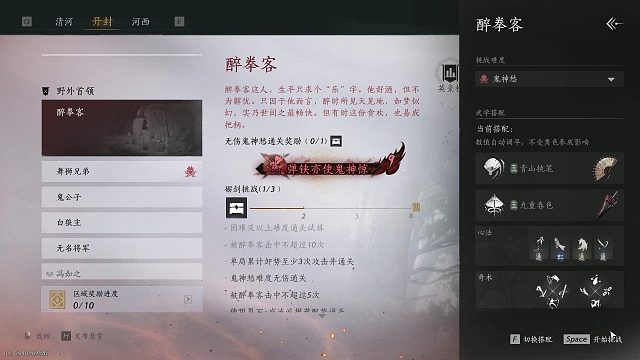 有手就行《燕云十六声》无伤通关醉拳客拿称号“弹铗亦使鬼神惊”游戏攻略