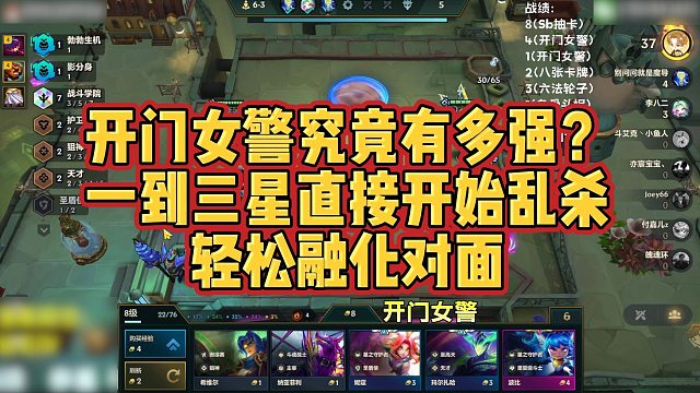 【科洛娜】开门女警究竟有多强？一到三星直接开始乱杀，轻松融化对面