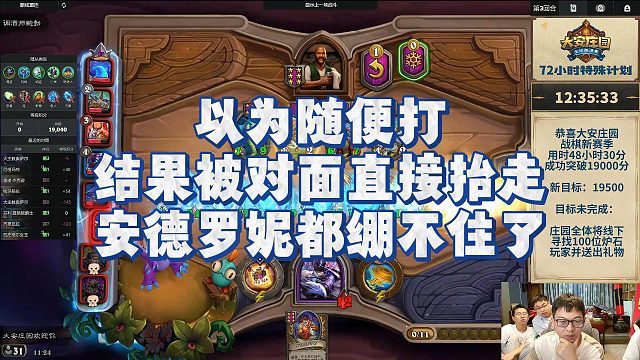 【安德罗妮】以为随便打，结果被对面直接抬走，安德罗妮都绷不住了