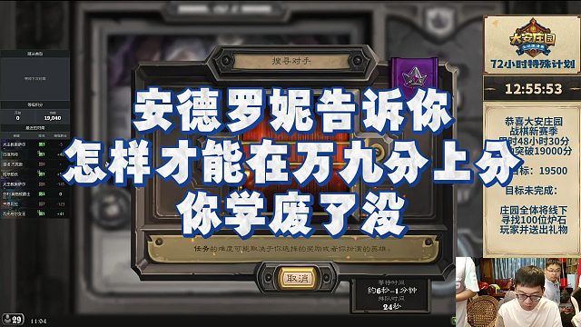 【安德罗妮】安德罗妮告诉你，怎样才能在万九分上分，你学废了没