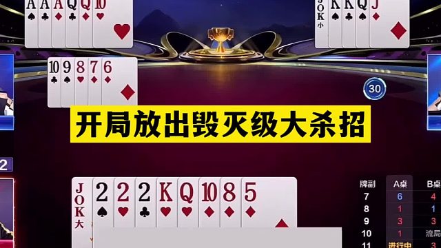 斗地主：开局放出毁灭级大杀招！铁牌亮剑盖世英雄！结局惨目忍睹