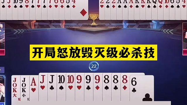 斗地主：开局怒放毁灭级必杀技！飞机铁牌惨遭毒手！结局逆天屠龙