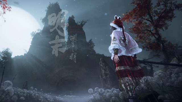 明末渊虚之羽BOSS僰人古巫（长刀打法）