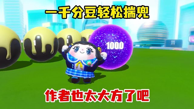 开局狂炫千分豆，作者怕不是来送分的