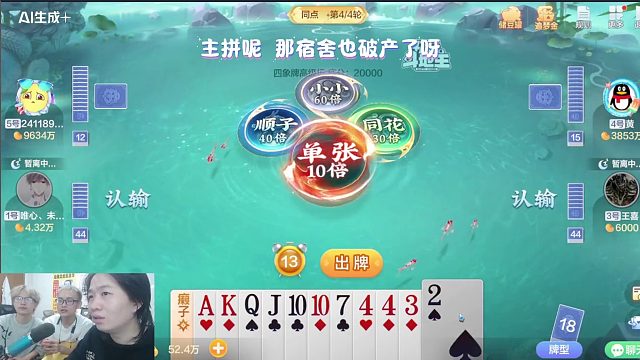 斗地主牌型大揭秘！铜点、小小、顺子谁最大？