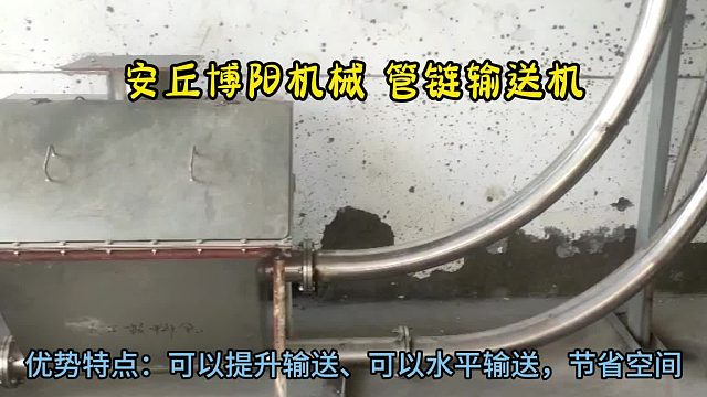 高岭土管链输送机行业实践 管链式输送系统节能环保