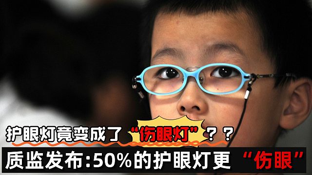 护眼大路灯横评：书客、霍尼韦尔、孩视宝、米家等护眼大路灯该选哪个？全价位护眼大路灯推荐，测评讲真话！