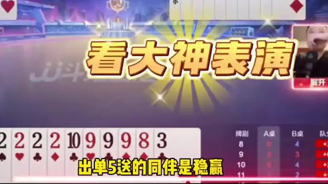 地主四个2完全炸不动