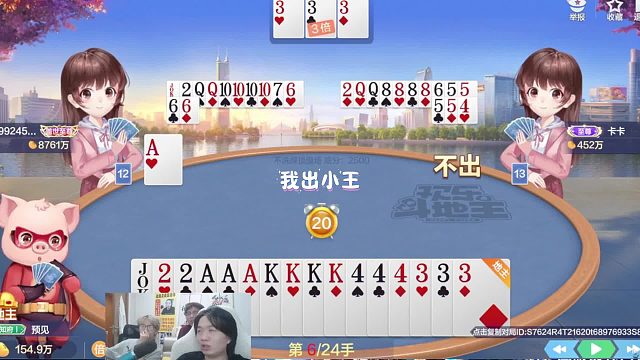 斗地主激烈争吵！上把没出A就输，技术差还浪费钻石？