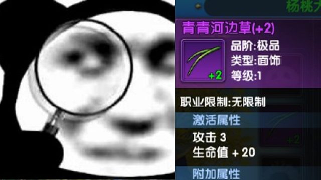 武林外传手游攻略来啦！【装备精炼篇】