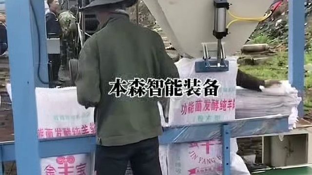 发酵羊粪有机肥双斗皮带包装秤 时产600袋 操作简便 速度快