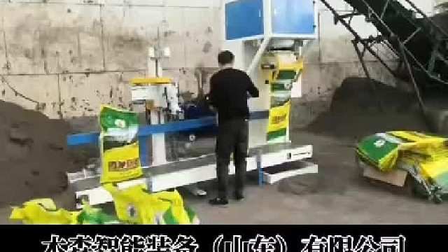 花草肥料有机肥单斗颗粒包装秤 高效生产 精确计量