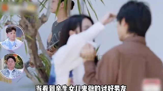 目睹女儿恋爱的委曲求全，父亲当场落泪