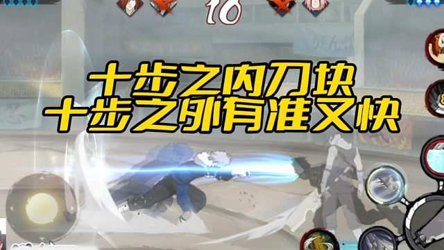 【太阳橙TYC】十步之内刀块十步之外有准又快