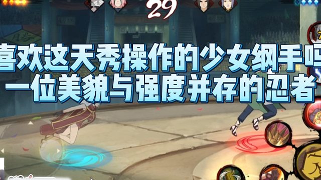 【太阳橙TYC】喜欢这天秀操作的少女纲手吗一位美貌与强度并存的忍者