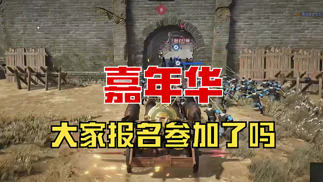 【战意】你们参加报名了吗