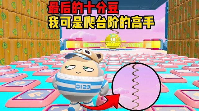 离谱，这该不会有十万八千个台阶等着我跳吧