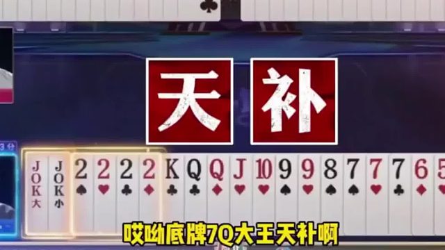 就这牌能算出对4确实不简单啊