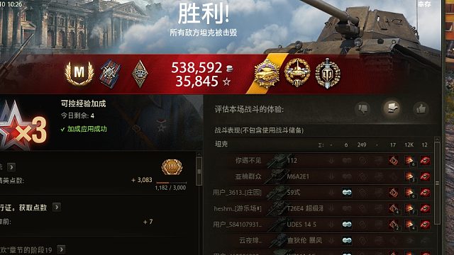 8级tvp100纯伤害1万2 普洱勋章