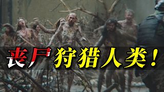 18年后再出續(xù)作的喪尸電影《驚變28年》