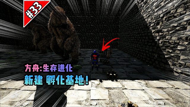 方舟第33期：新建孵化基地！