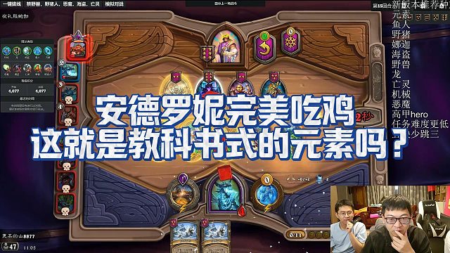 【安德罗妮】安德罗妮完美吃鸡，这就是教科书式的元素吗？