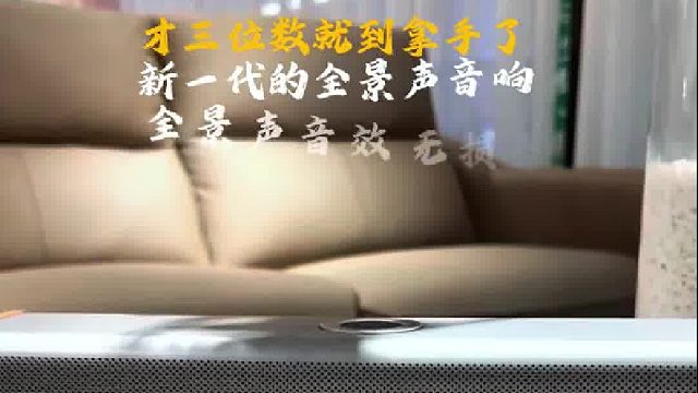 每个音符都带着细腻的质感，DOSS全景声音响