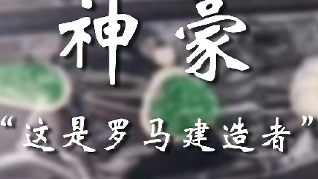 吹牛都不敢这么吹啊