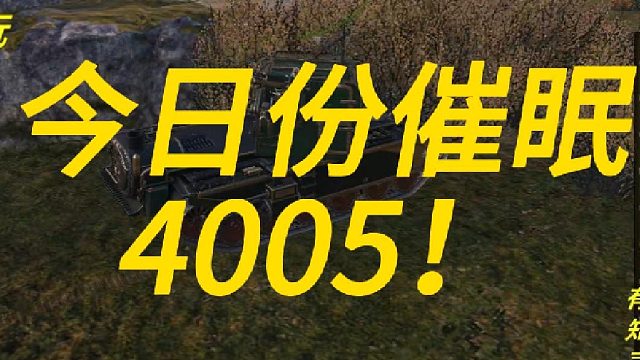 催眠流4005！结局有惊喜！