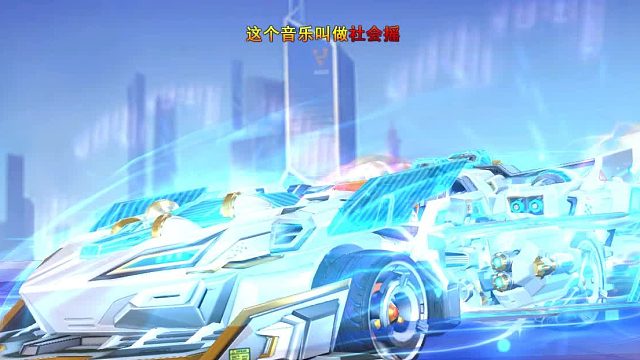 QQ飞车朕哥：赛博夺宝券3000幸运值领取S车赛博战舰！手感