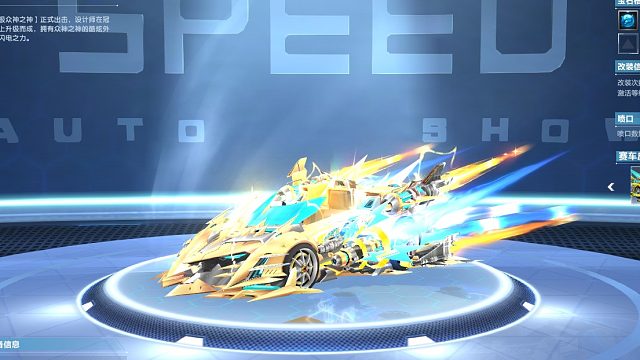 QQ飞车朕哥：狂欢夺宝券指定S车1500碎片！选终极众神之神