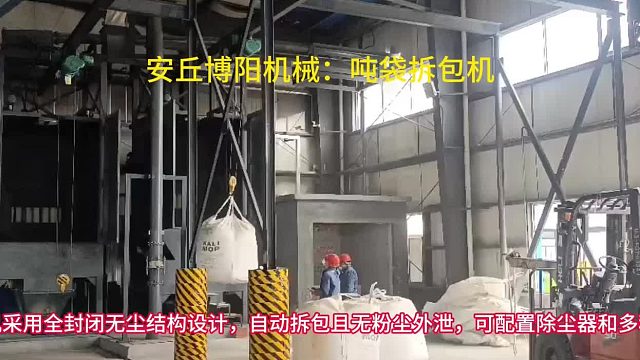 提取机吨袋拆待机供应商，厂家直销吨包自动拆袋机