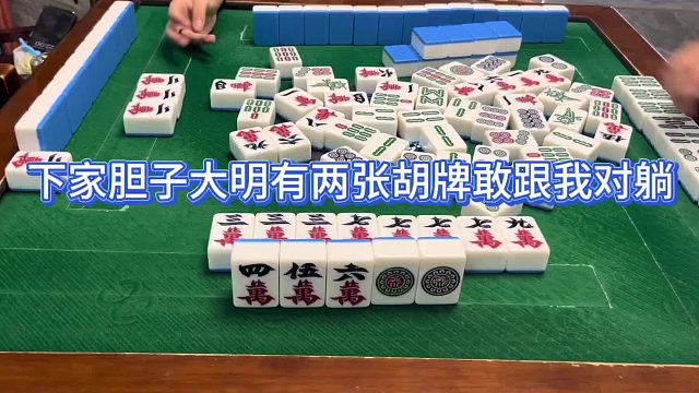 下家胆子大对躺送极品