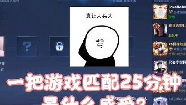 你们匹配最长时是多少？