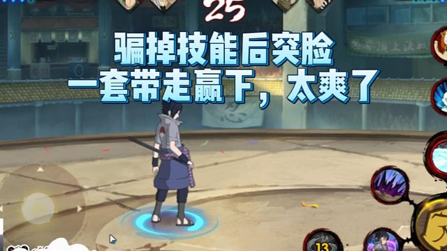 【太阳橙TYC】骗掉技能后突脸一套带走赢下，太爽了