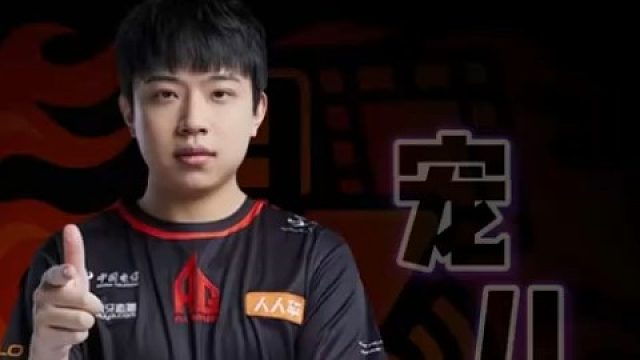 AG宠儿：三杀杀红眼了