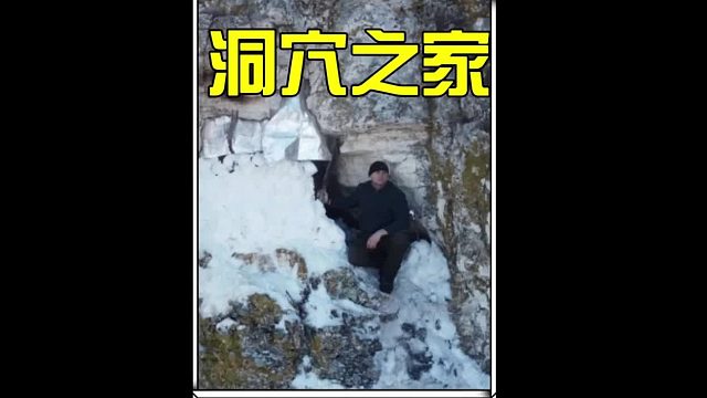 这样陡峭的洞穴庇护所你敢不敢住