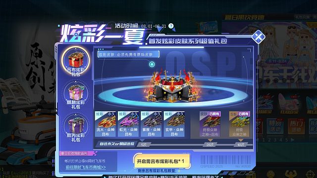 QQ飞车朕哥：S车终极众神之神吕布炫彩礼包！20次领取永久