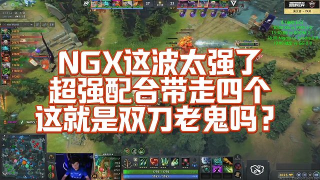【Maybe】NGX这波太强了，超强配合带走四个，这就是双刀老鬼吗？
