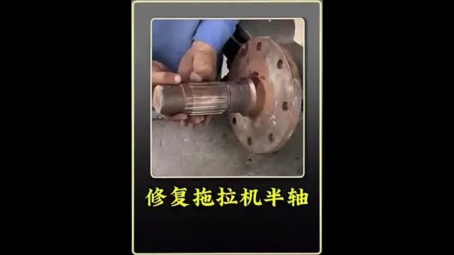 巴铁师傅维修拖拉机半轴全过程