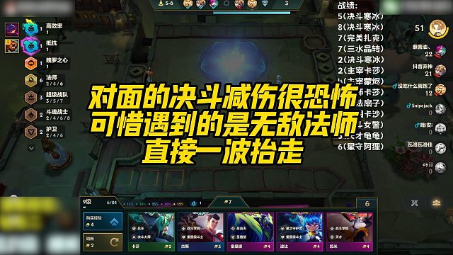 【科洛娜】对面的决斗减伤很恐怖，可惜遇到的是无敌法师，直接一波抬走