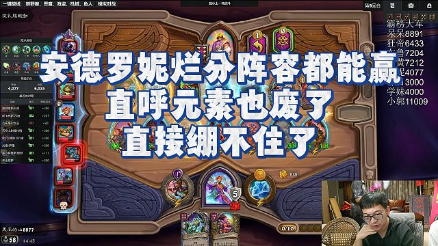 【安德罗妮】安德罗妮烂分阵容都能赢，直呼元素也废了，直接绷不住了