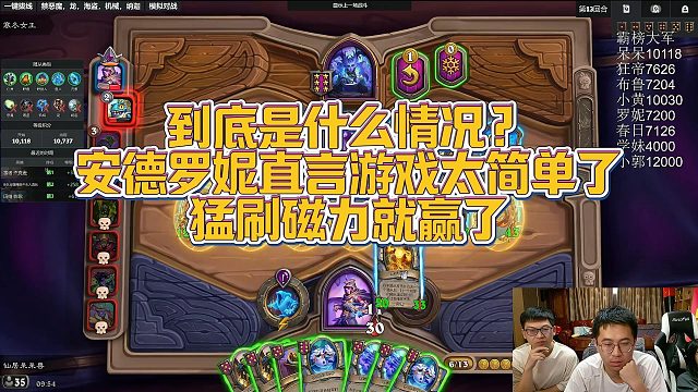 【安德罗妮】到底是什么情况？安德罗妮直言游戏太简单了，猛刷磁力就赢了